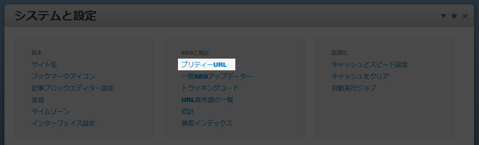 プリティURL
