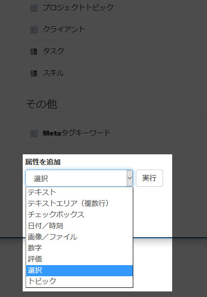 concrete5のsitemap xmlのchangefreqとpriorityをページ毎に設定する方法