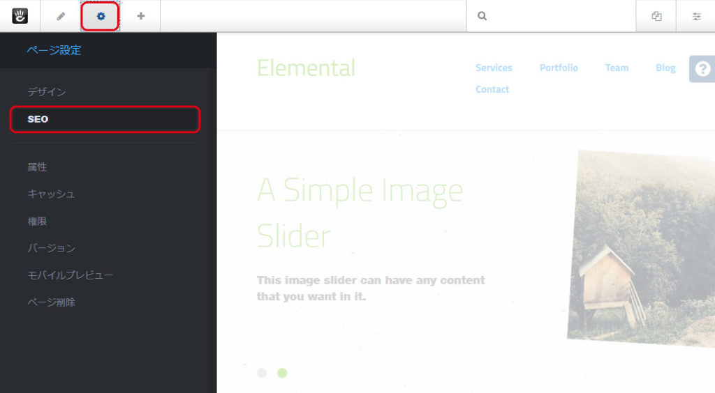 concrete5のsitemap xmlのchangefreqとpriorityをページ毎に設定する方法