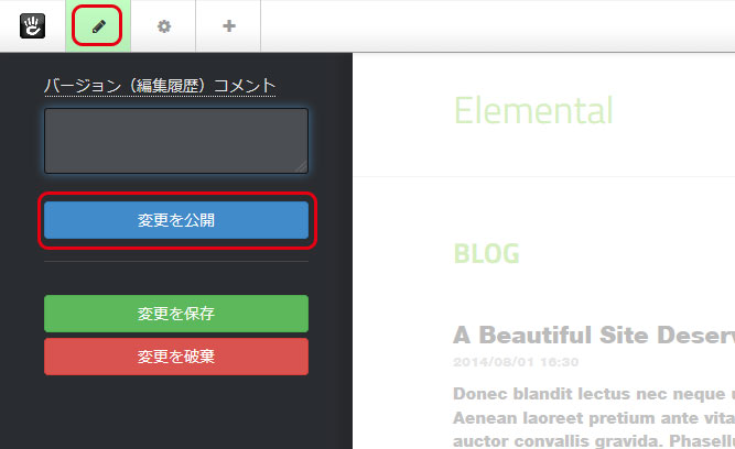 concrete5のsitemap xmlのchangefreqとpriorityをページ毎に設定する方法