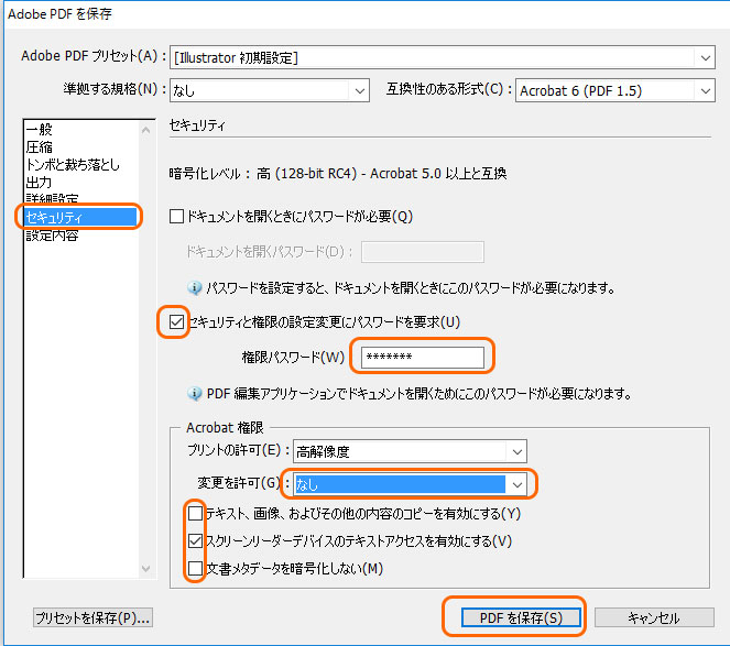 Pdfファイルをイラストレーターで編集不可にして保護する方法 Cloud 9 Works