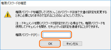セキュリテイ設定変更の権限