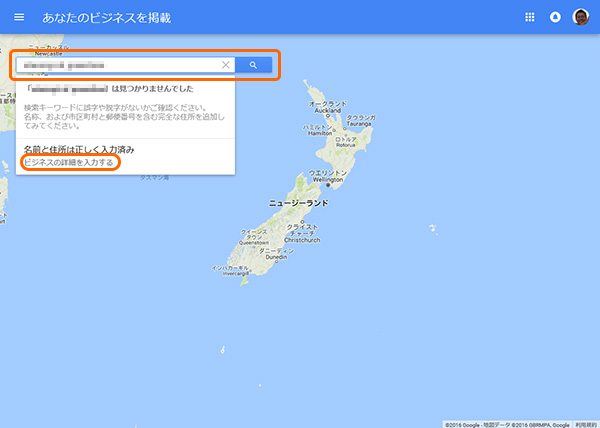 Googleマイビジネス登録