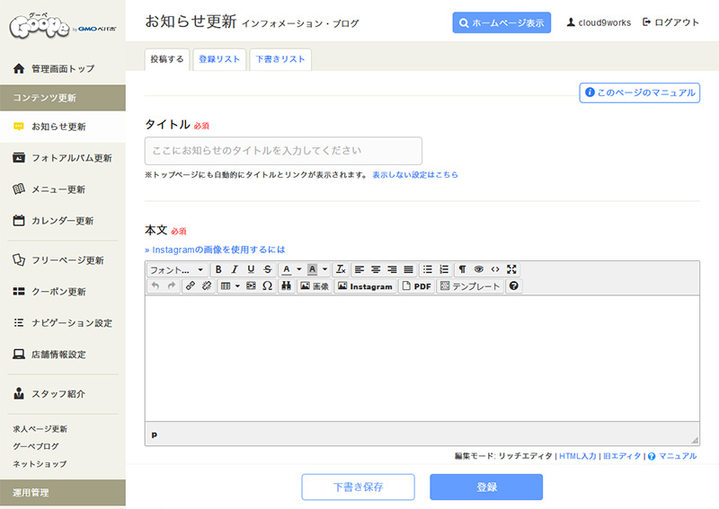 ãç¥ããæŽæ°ç»é¢