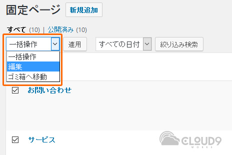 Wordpressのコメント欄を非表示にする方法 Cloud 9 Works