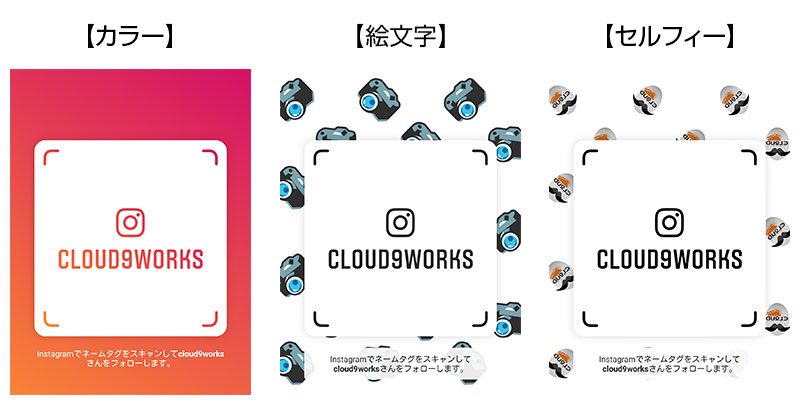 Instagramのネームタグを印刷してビジネスに活用して集客する方法 Cloud 9 Works